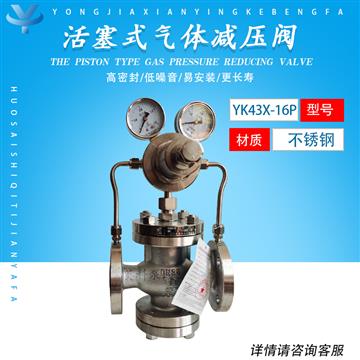 不銹鋼減壓閥